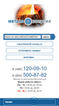 Mobile Screenshot of metall-energy.ru
