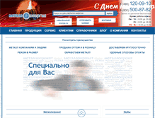 Tablet Screenshot of metall-energy.ru